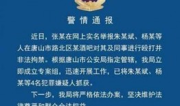 唐山酒吧爆料案件最新,真相渐明，涉案人员身份曝光