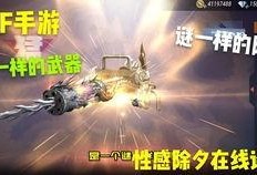 cf手游源擎天最新爆料,神秘武器登场，战斗格局再升级！