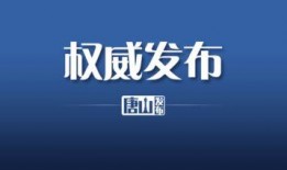 唐山酒吧爆料案件最新,真相渐明，涉案人员身份曝光