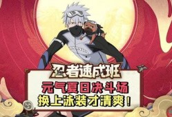 火影手游情报君最新爆料,情报君揭秘神秘忍者与全新技能系统！