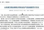 山东企业爆料案件最新,揭露行业潜规则，揭开利益链黑幕
