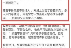 江西失踪爆料最新消息,警方全力追查，家属心急如焚