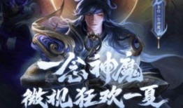 一念神魔最新爆料,神秘势力崛起，主角命运再掀波澜