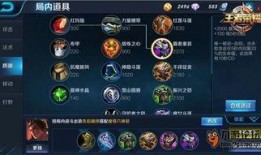 吕布爆料最新出装