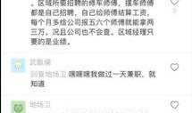 内部员工爆料最新消息,最新公司动态大曝光！