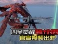 军需最新爆料消息,揭秘军事装备升级背后的神秘故事