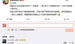 荣耀最新消息爆料,全新旗舰手机即将亮相，性能与设计双升级
