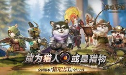 猎魂觉醒官方最新爆料,神秘势力崛起，觉醒之路再掀波澜！