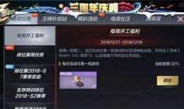 穿越火线最新爆料抽奖,神秘抽奖活动即将开启，丰厚奖励等你来拿！