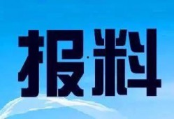 最新媒体新闻爆料电话,最新媒体爆料电话事件，真相即将揭晓