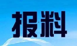 最新媒体新闻爆料电话,最新媒体爆料电话事件，真相即将揭晓