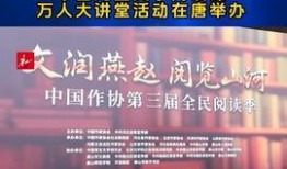 唐山今日头条最新爆料,最新爆料揭示惊人真相！