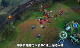 最新手游英雄联盟爆料,神秘英雄登场，战局再掀风云