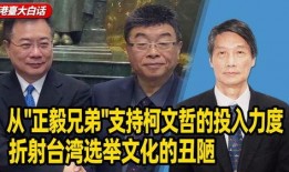 正毅兄弟最新爆料,最新爆料揭秘幕后真相