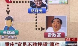 最新的视频爆料事件,真相与争议并存