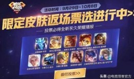 最新返场皮肤爆料,经典重现引粉丝狂欢