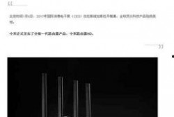 小米最新路由器爆料,性能升级，智能生活新体验！”