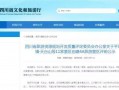 通江县最新爆料信息网站,揭秘当地热点事件与民生动态