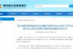 通江县最新爆料信息网站,揭秘当地热点事件与民生动态