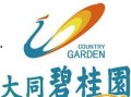 大同碧桂园最新爆料,揭秘未来城市生活典范