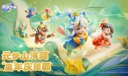 元梦之星最新的活动爆料,梦幻新篇章，惊喜连连等你来！