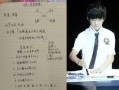 易烊千玺笔记爆料最新,青春偶像的成长轨迹与心路历程