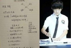 易烊千玺笔记爆料最新,青春偶像的成长轨迹与心路历程