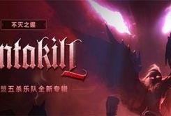 五杀乐队最新爆料视频大全,精彩瞬间尽收眼底