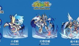 奧拉星最新爆料