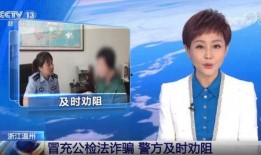 央视反诈爆料视频大全最新,央视反诈爆料视频大全深度解析